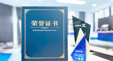 “汽车销售智能引擎”亮相浙江温州“数据要素×”大赛，斩获殊荣！